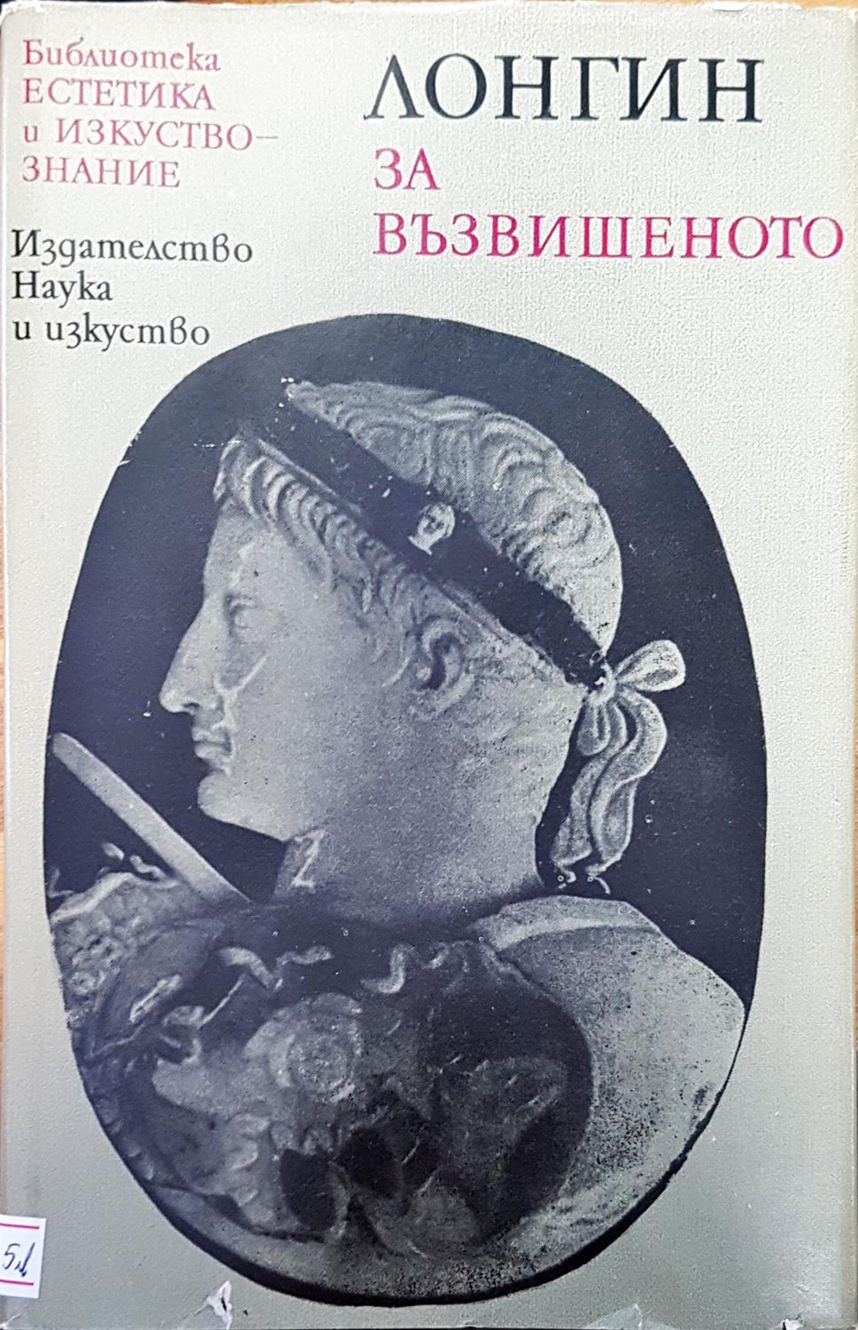 Логин за възвишението Логин за възвишението