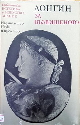 Логин за възвишението Логин за възвишението