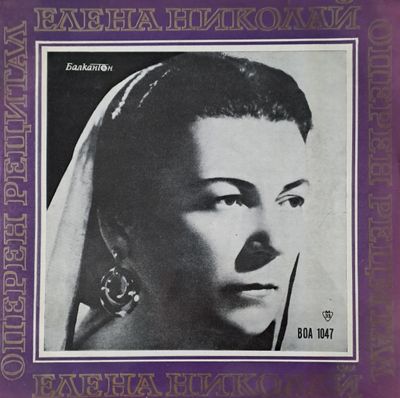 Елена Николай - мецосопран Елена Николай - мецосопран