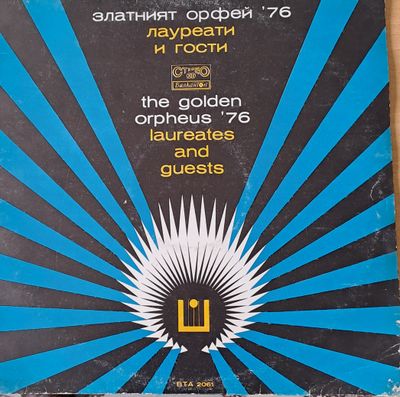 Златният Орфей '76 Златният Орфей '76
