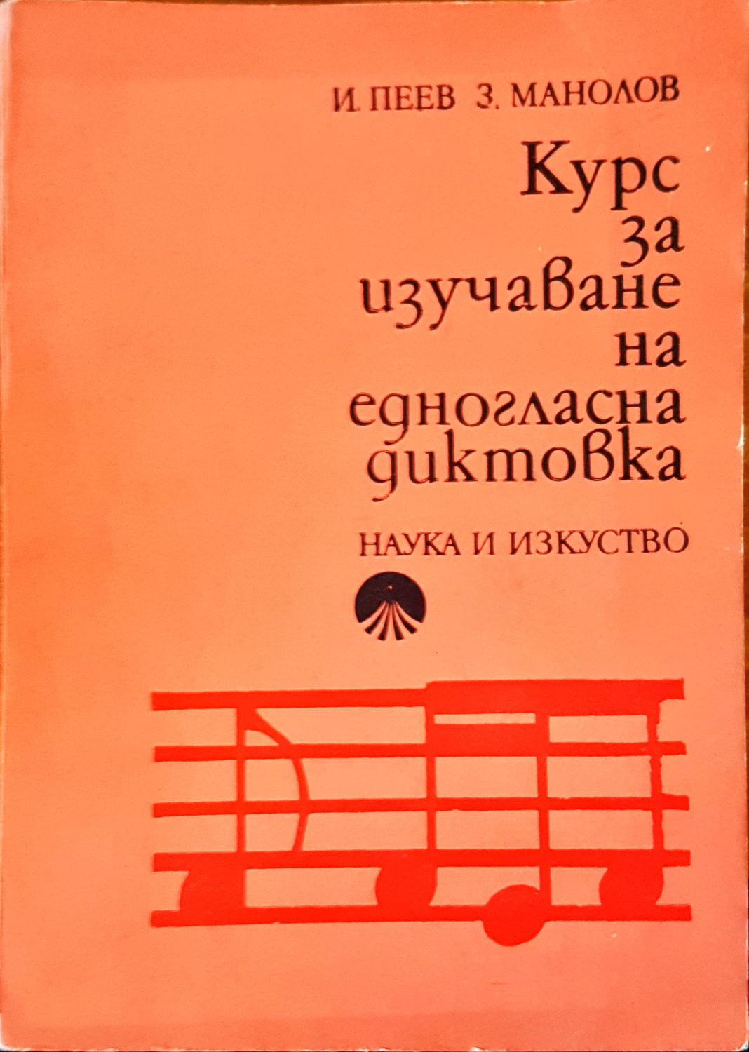Курс за изучаване