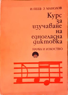 Курс за изучаване