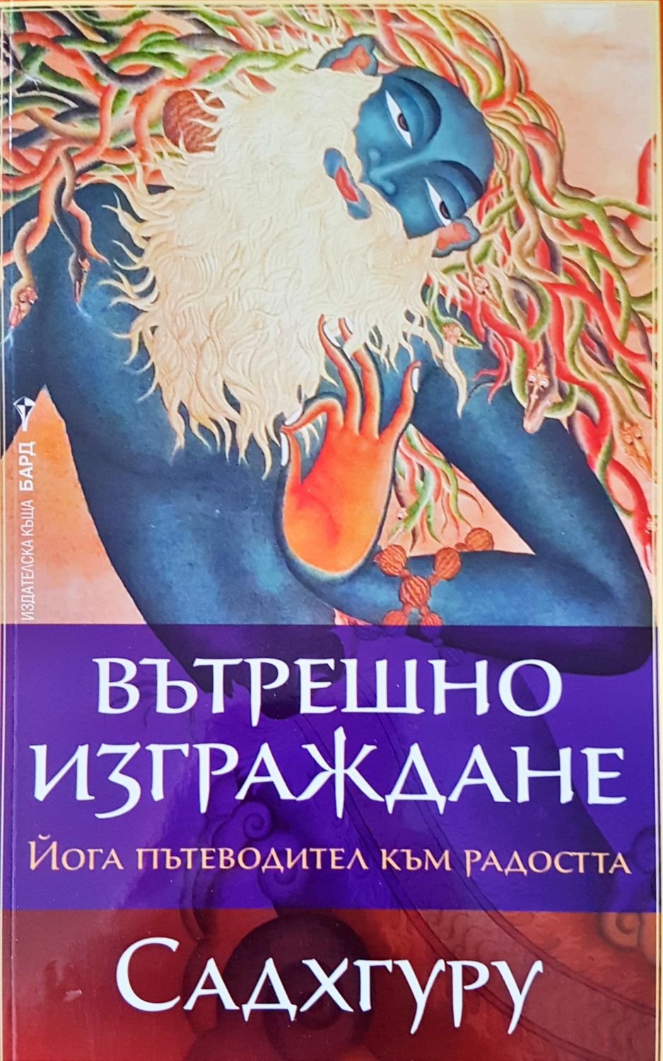 Вътрешно изграждане Вътрешно изграждане