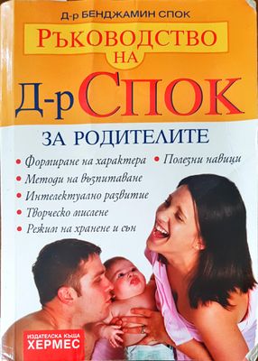 За родителите