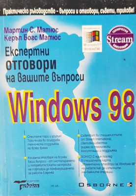 Експертни отговори на вашите въпроси