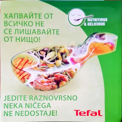 Хапвайте от всичко не се лишавайте от нищо