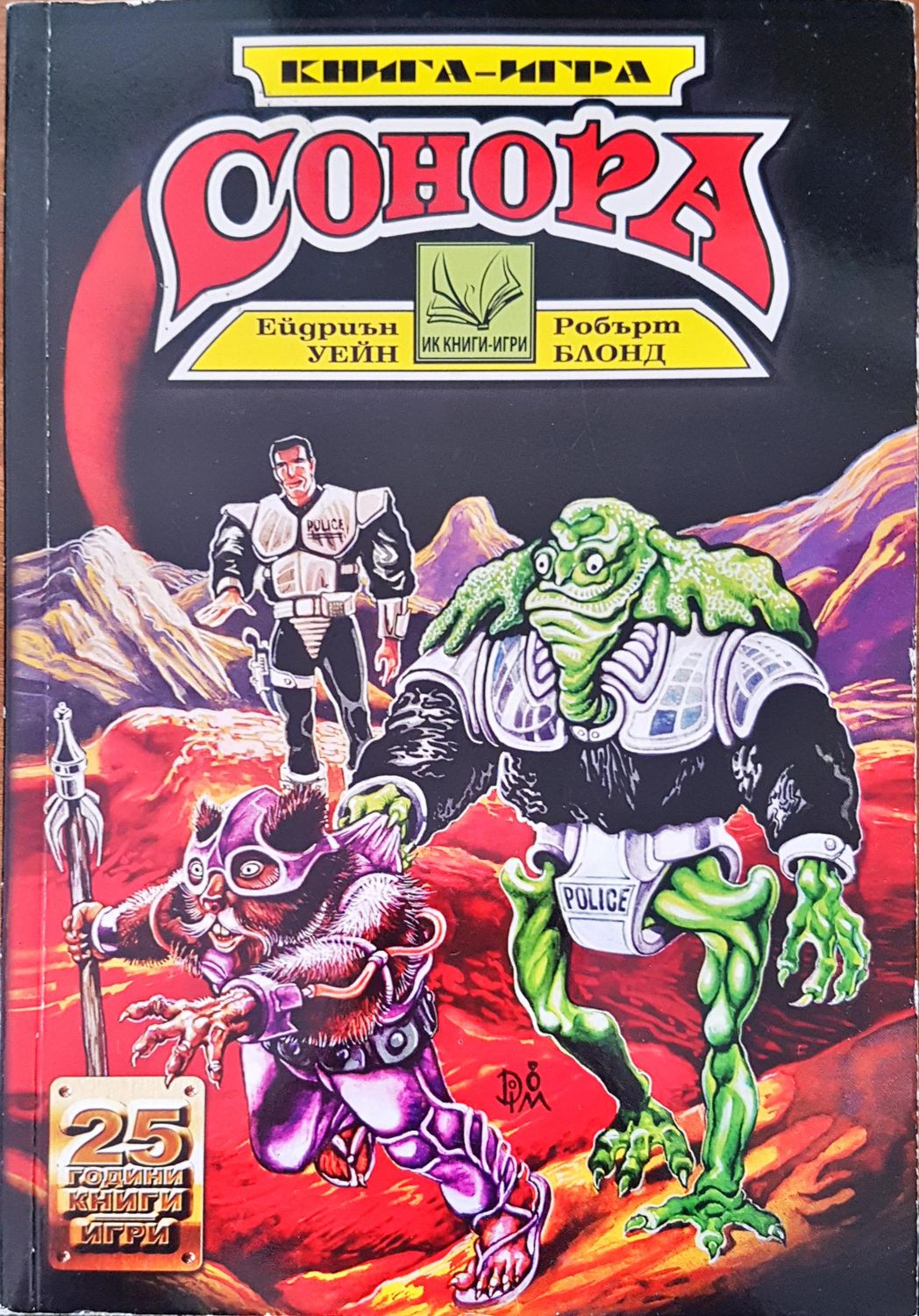 Сонора