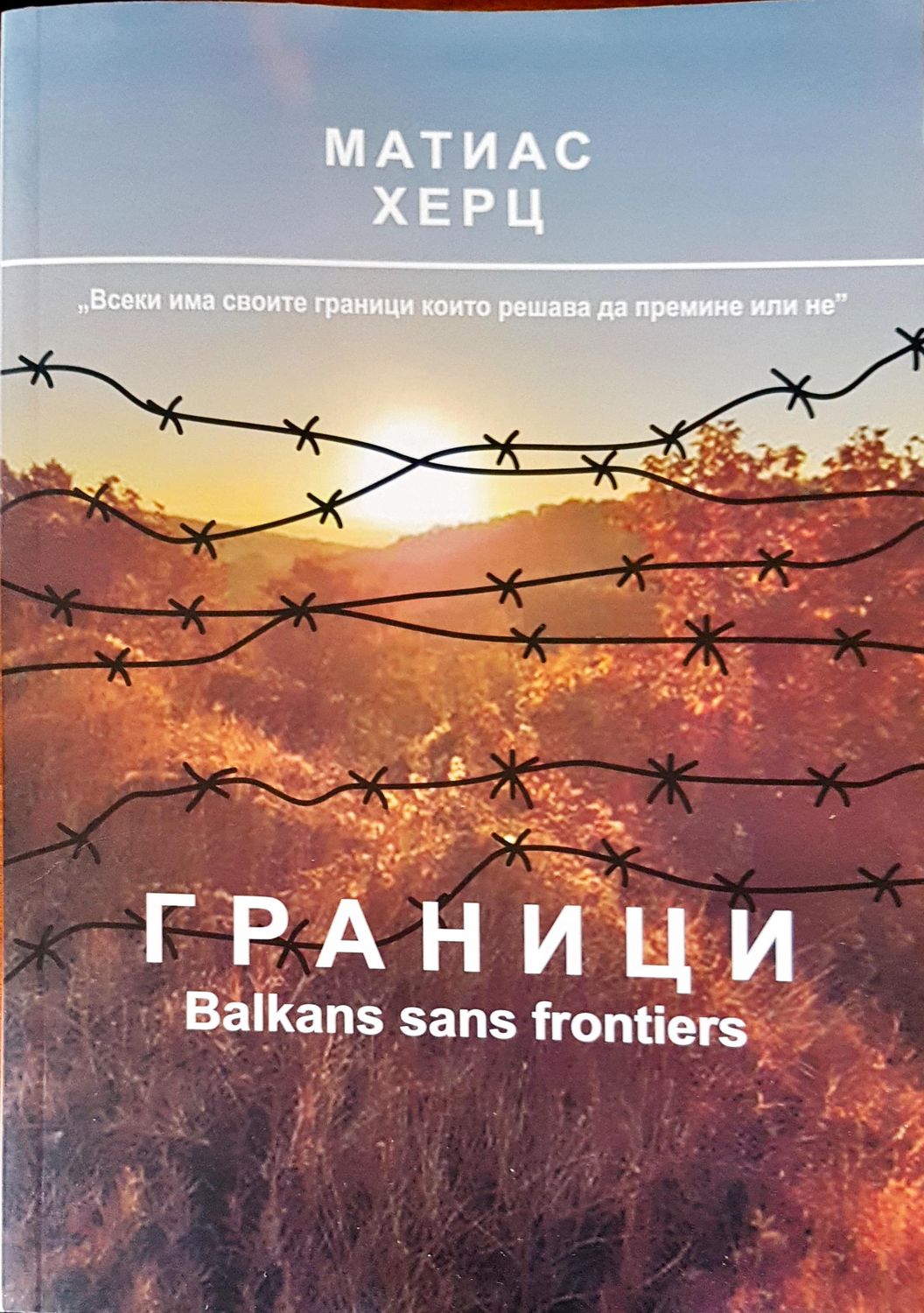 Граници