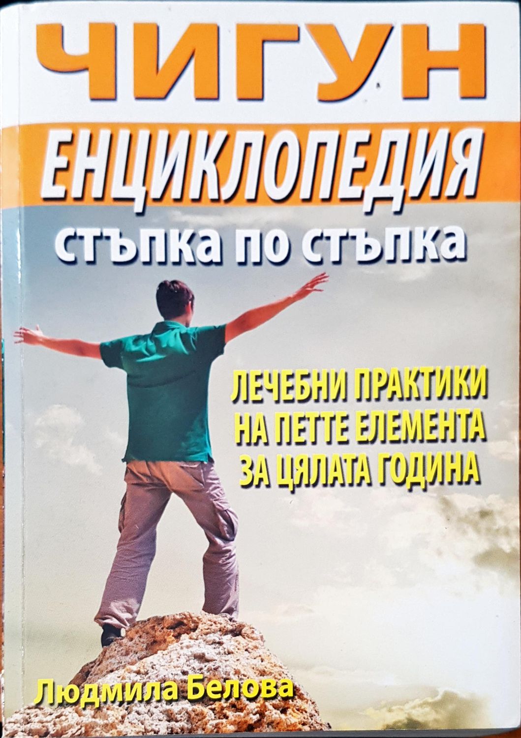 Чигун