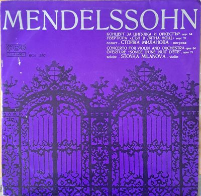 Феликс Менделсон: Концерт за цигулка и оркестър - Стойка Миланова Феликс Менделсон: Концерт за цигулка и оркестър - Стойка Миланова
