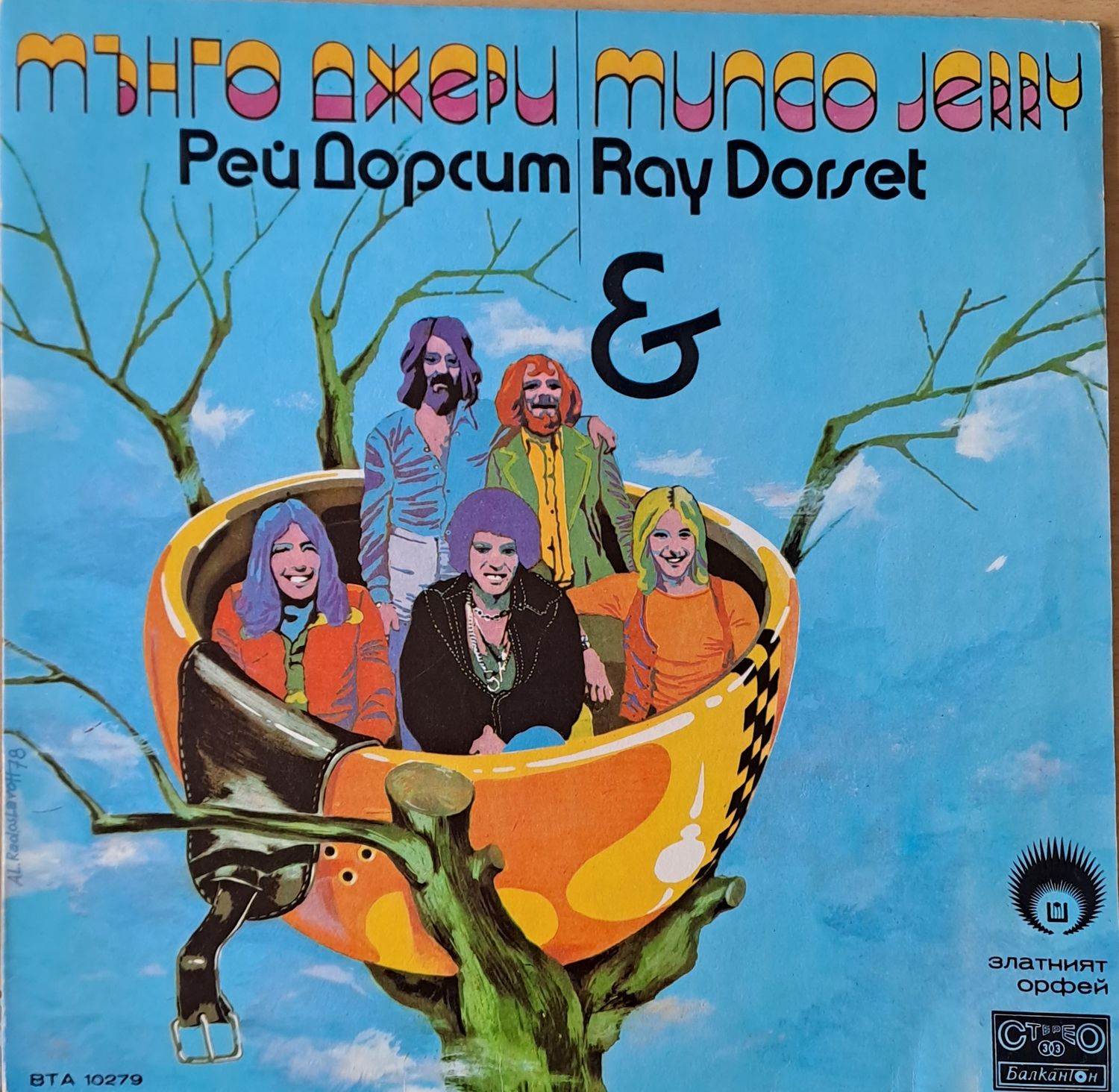 Мънго Джери - Рей Дорсит. Записи от "Златният Орфей 78"