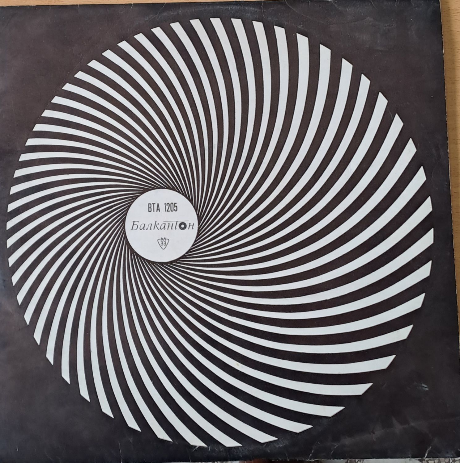 Песни прошлого: Пеят Мария Михайлова и Георги Рафаилов