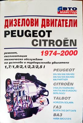 Дизелови двигатели