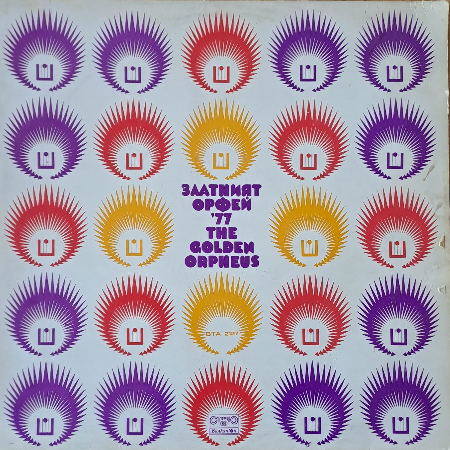 ХІІІ Международен фестивал на българската естрадна песен  ХІІІ Международен фестивал на българската естрадна песен "Златният Орфей" 77