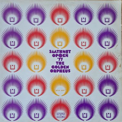 ХІІІ Международен фестивал на българската естрадна песен  ХІІІ Международен фестивал на българската естрадна песен "Златният Орфей" 77