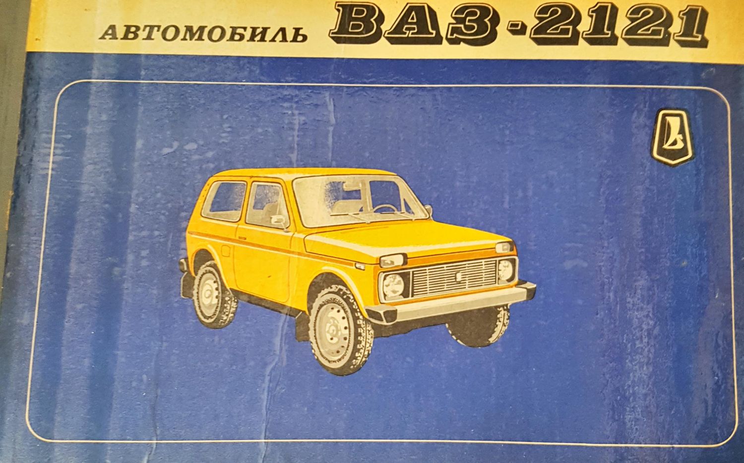 Автомобиль