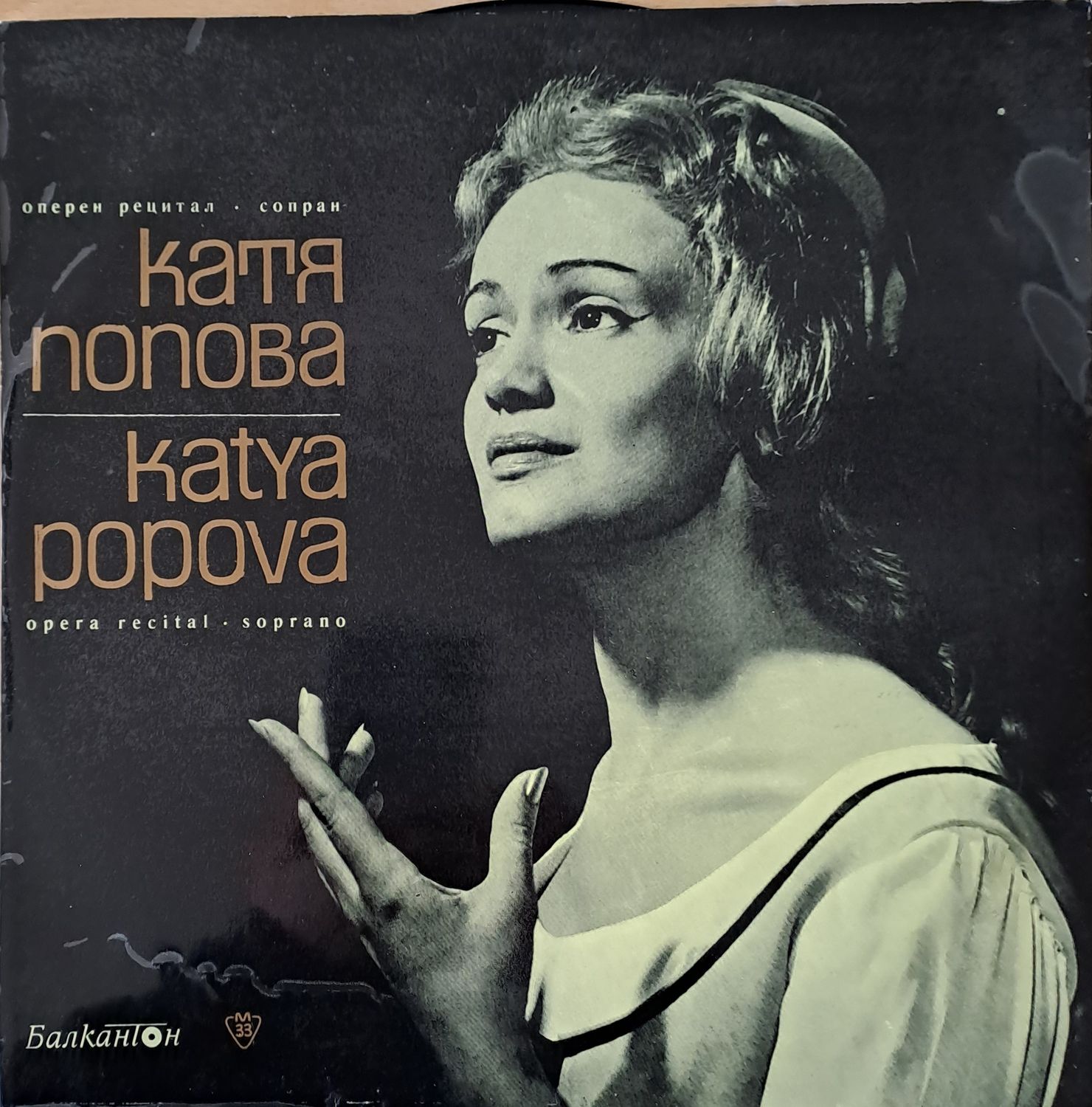 Катя Попова - оперен рецитал сопрано Катя Попова - оперен рецитал сопрано