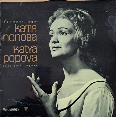 Катя Попова - оперен рецитал сопрано Катя Попова - оперен рецитал сопрано