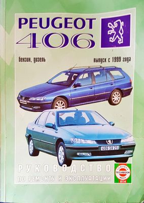 Peugeot 406