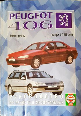 Peugeot 406