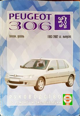 Peugeot 306