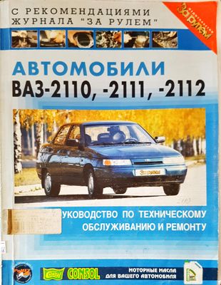 Автомобили