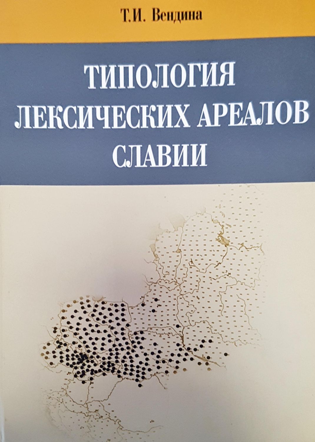 Типология
