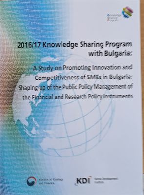 2016/17 Knowledge Sharing Program with Bulgaria