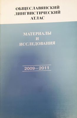 Материалы и исследования