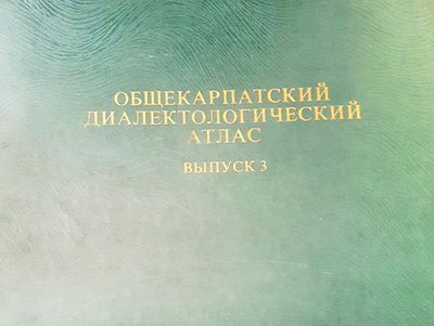 Общекарпатский диалектологический атлас
