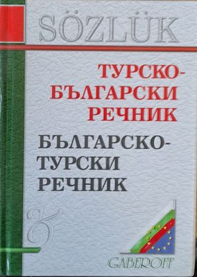 Турско-български и Българско-турски речник