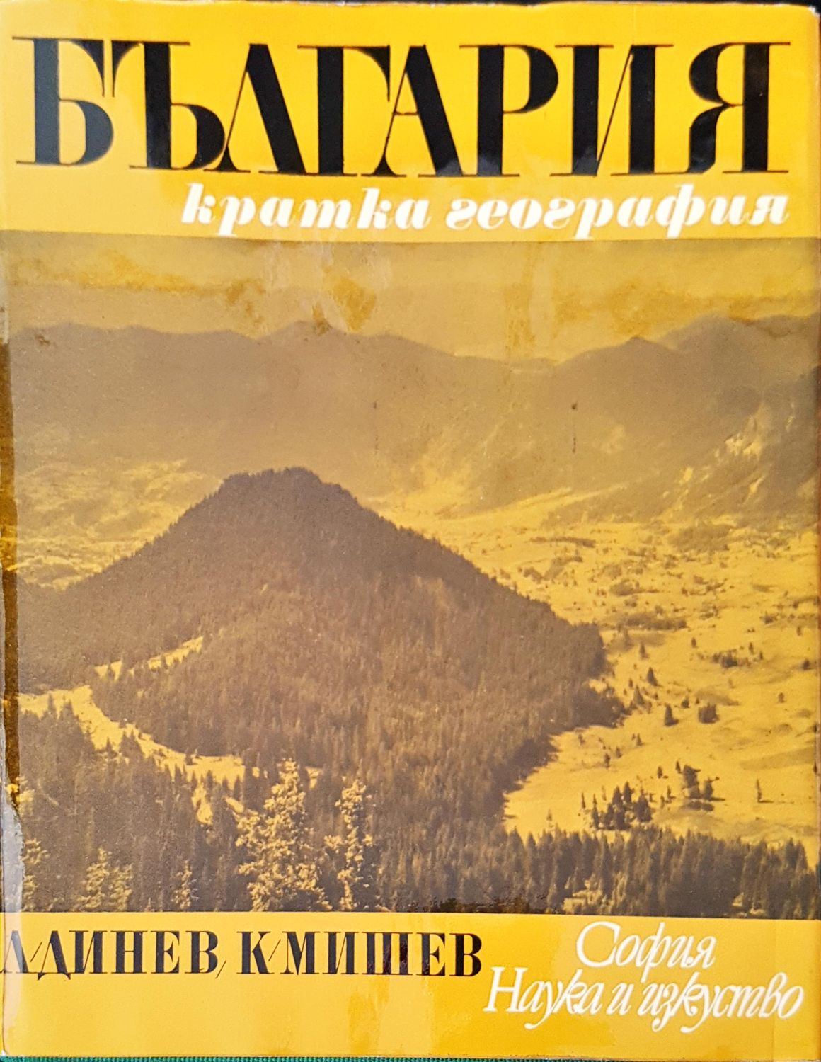 България кратка география