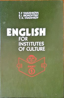 English for institutes of culture