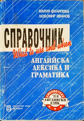 Справочник