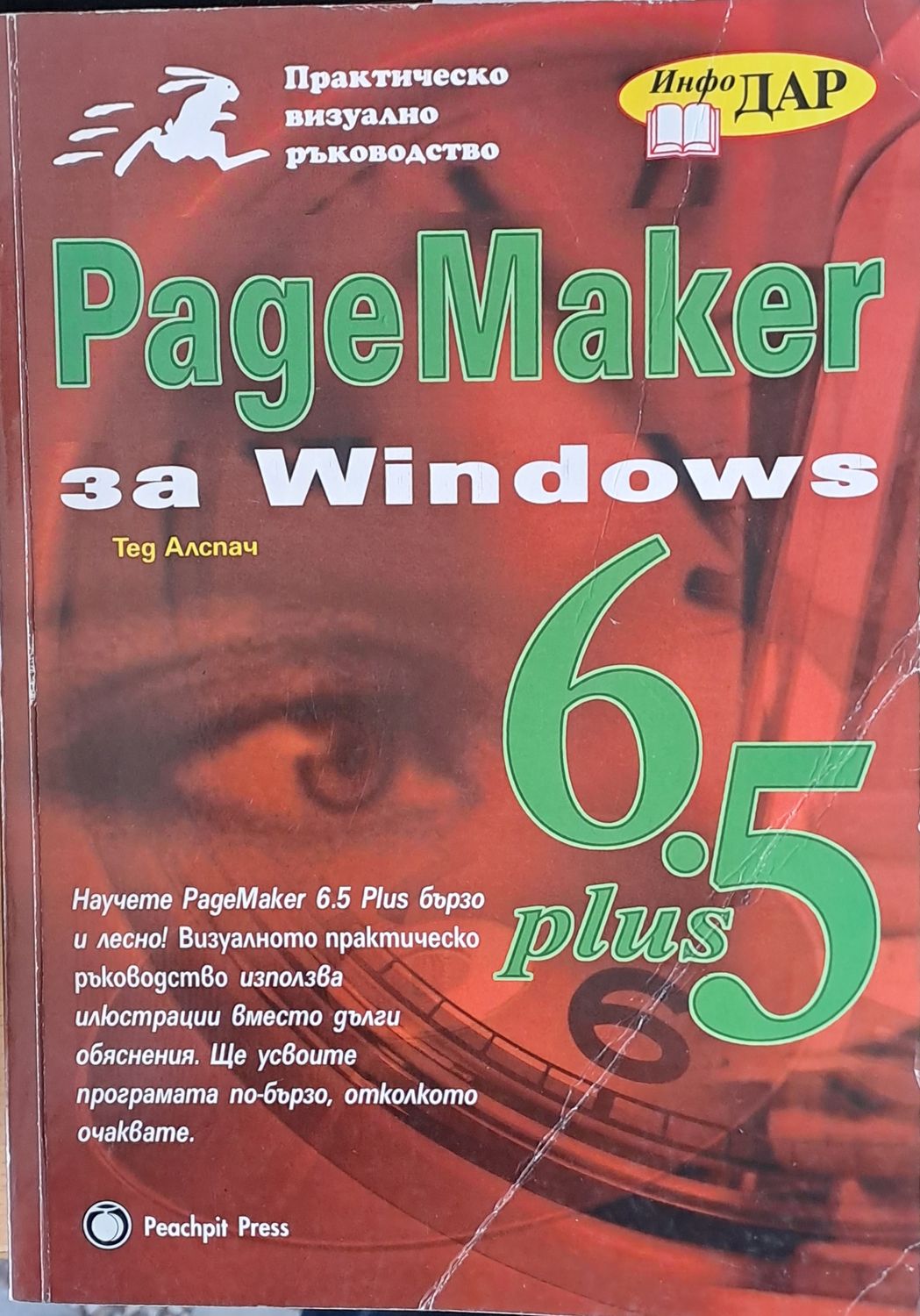 Page Maker 6.5 Plus Page Maker 6.5 Plus