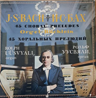И. С. Бах: 45 хоральных прелюдий. Рольф Уусвяли - орган (Албум от 2 плочи) И. С. Бах: 45 хоральных прелюдий. Рольф Уусвяли - орган (Албум от 2 плочи)