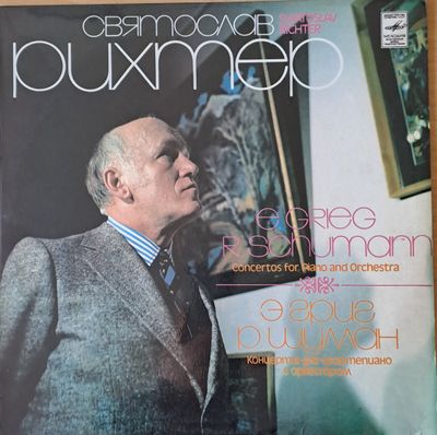Святослав Рихтер: Концерты дмя фортепиано с оркестром Святослав Рихтер: Концерты дмя фортепиано с оркестром