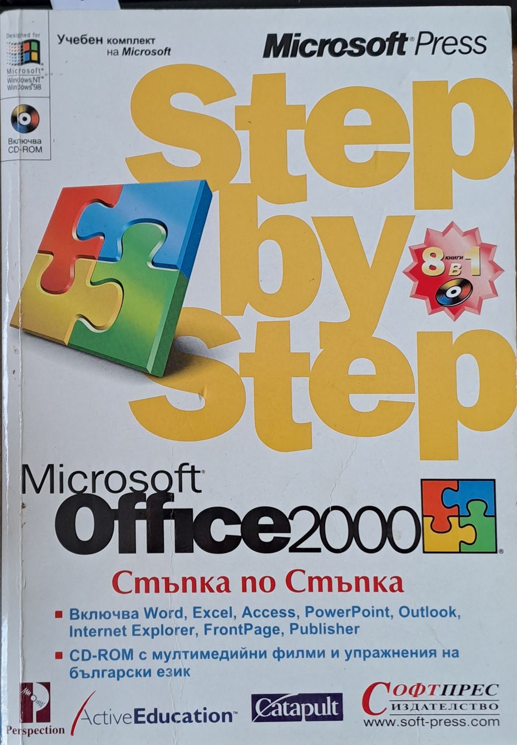 Step by Step. Microsoft Office 2000