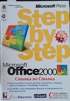 Step by Step. Microsoft Office 2000