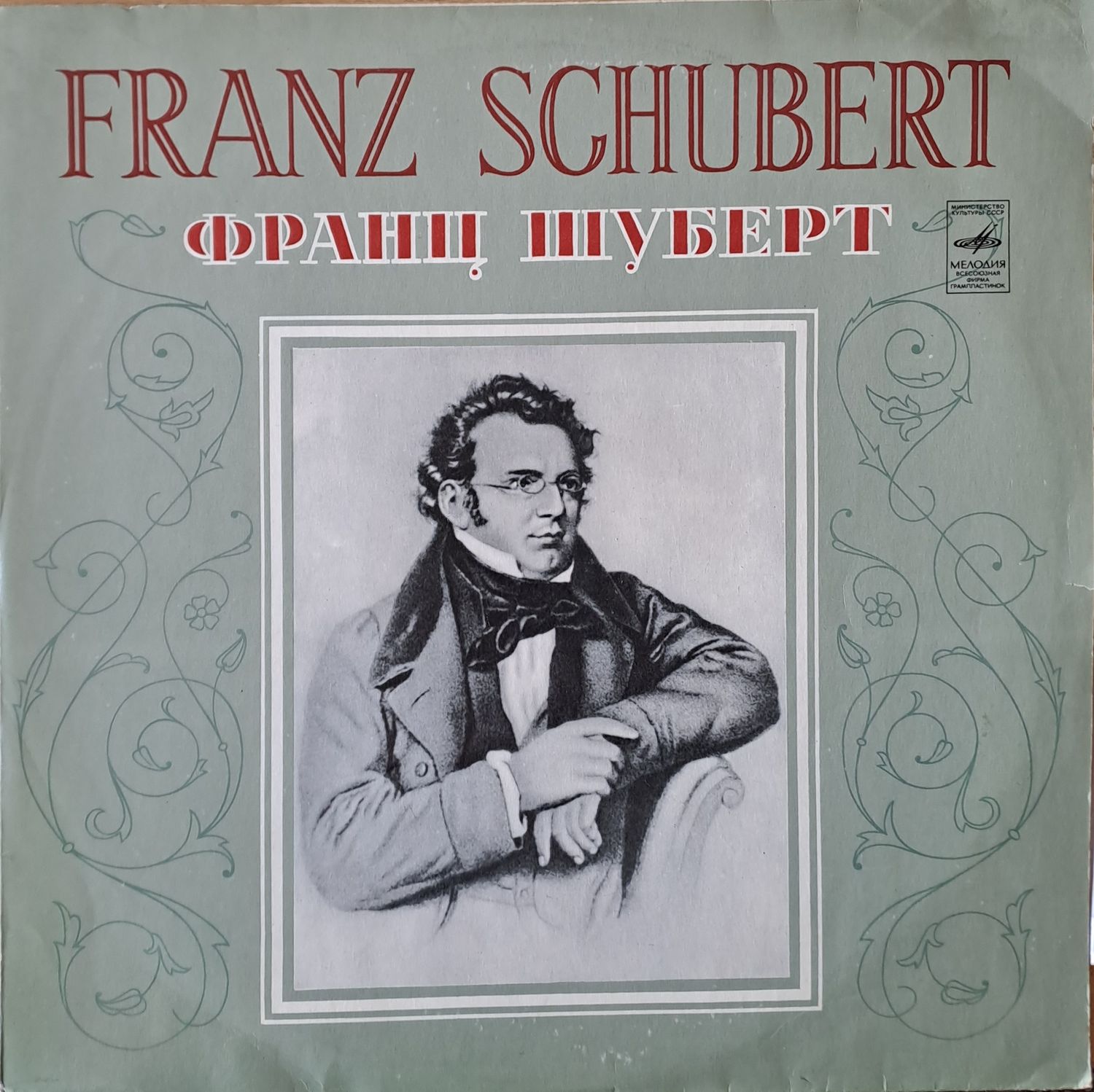 Франц Шуберт: Симфония № 8 си минор. Изпълнява Московски симфоничен оркестър Франц Шуберт: Симфония № 8 си минор. Изпълнява Московски симфоничен оркестър