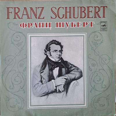 Франц Шуберт: Симфония № 8 си минор. Изпълнява Московски симфоничен оркестър Франц Шуберт: Симфония № 8 си минор. Изпълнява Московски симфоничен оркестър