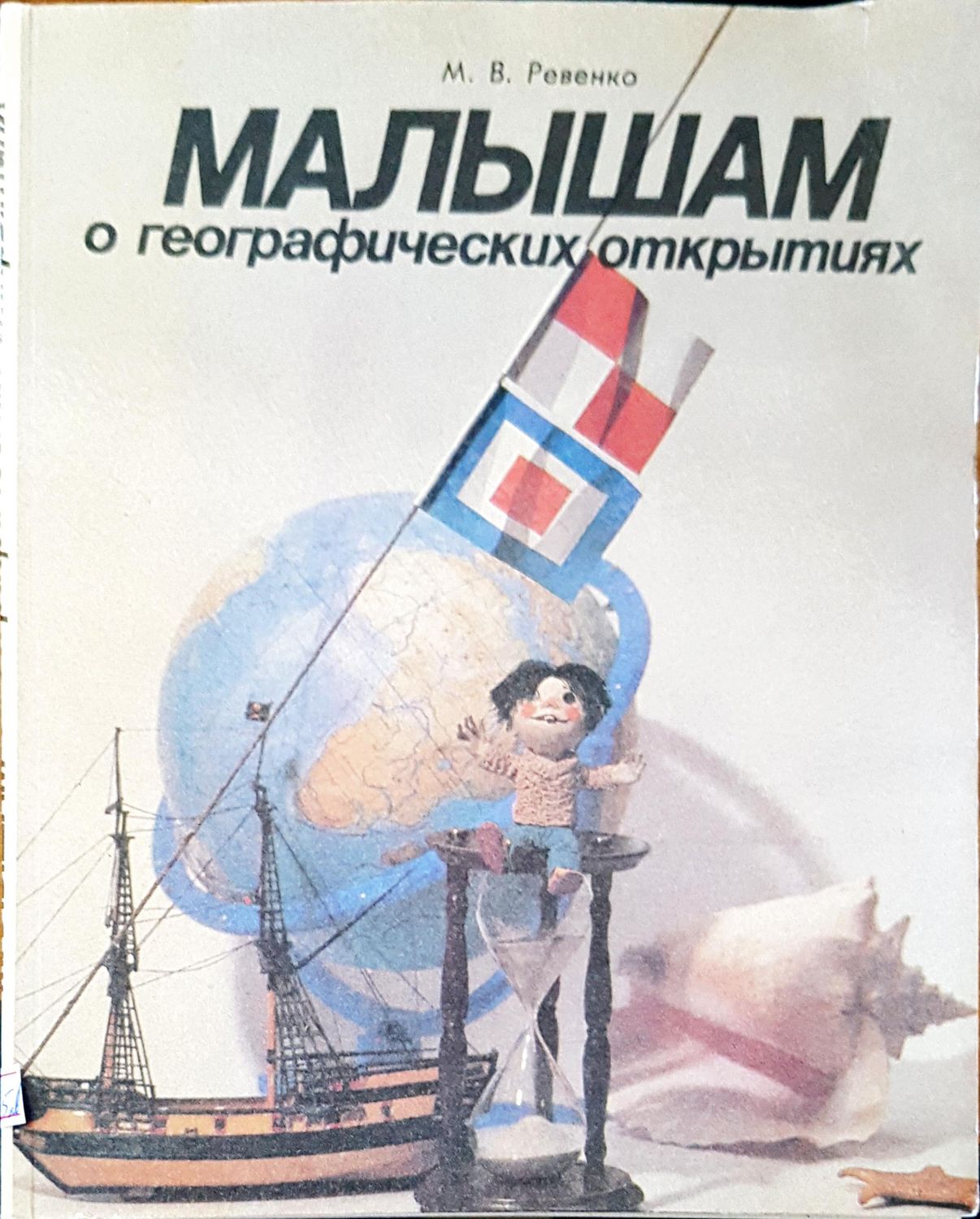 Малышам