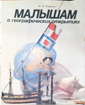 Малышам