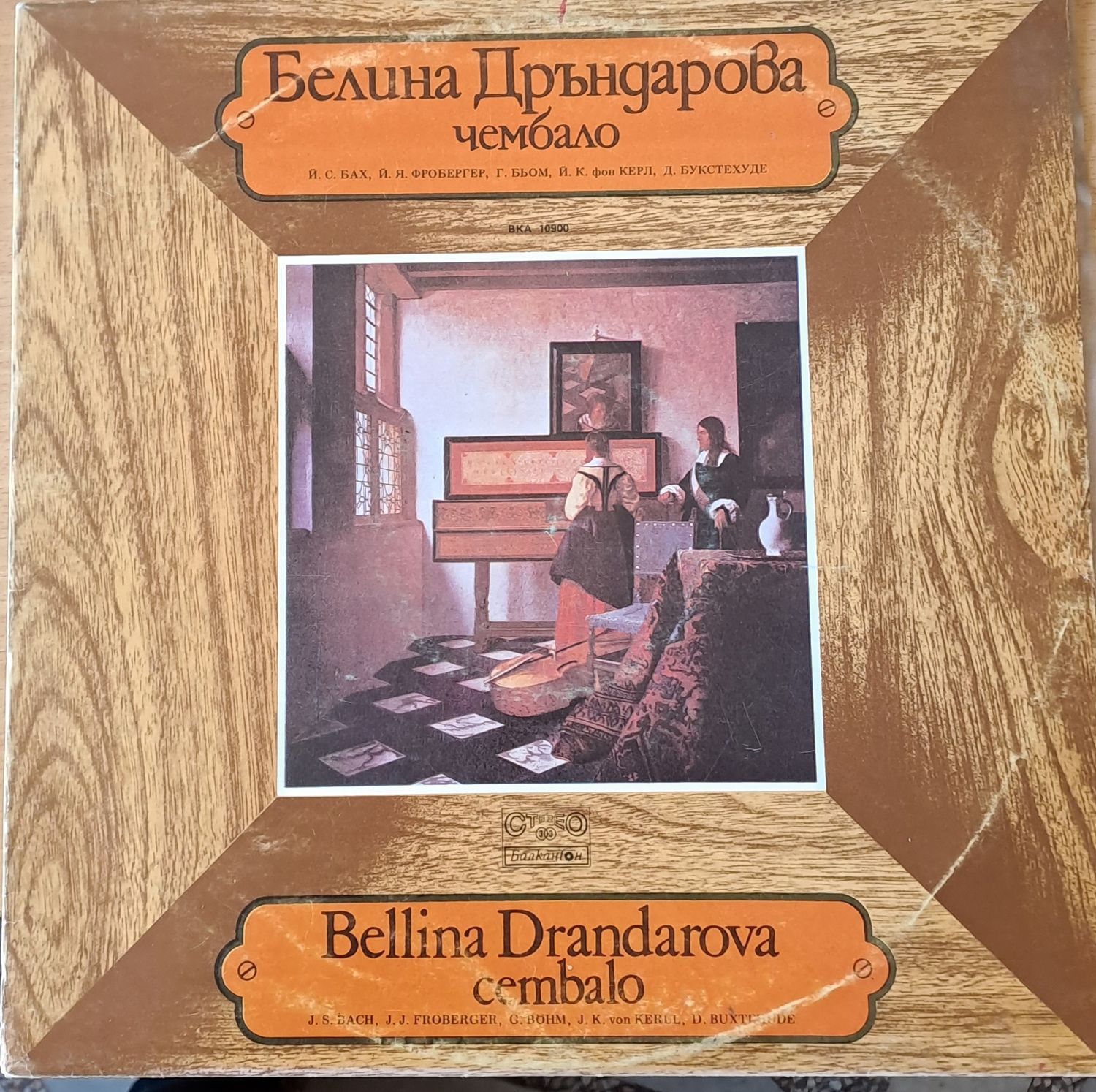 Белина Дръндарова: чембало - Й.С. Бах, Й. Я. Фросбелгер, Г. Бьом, Й. К. фон Керл