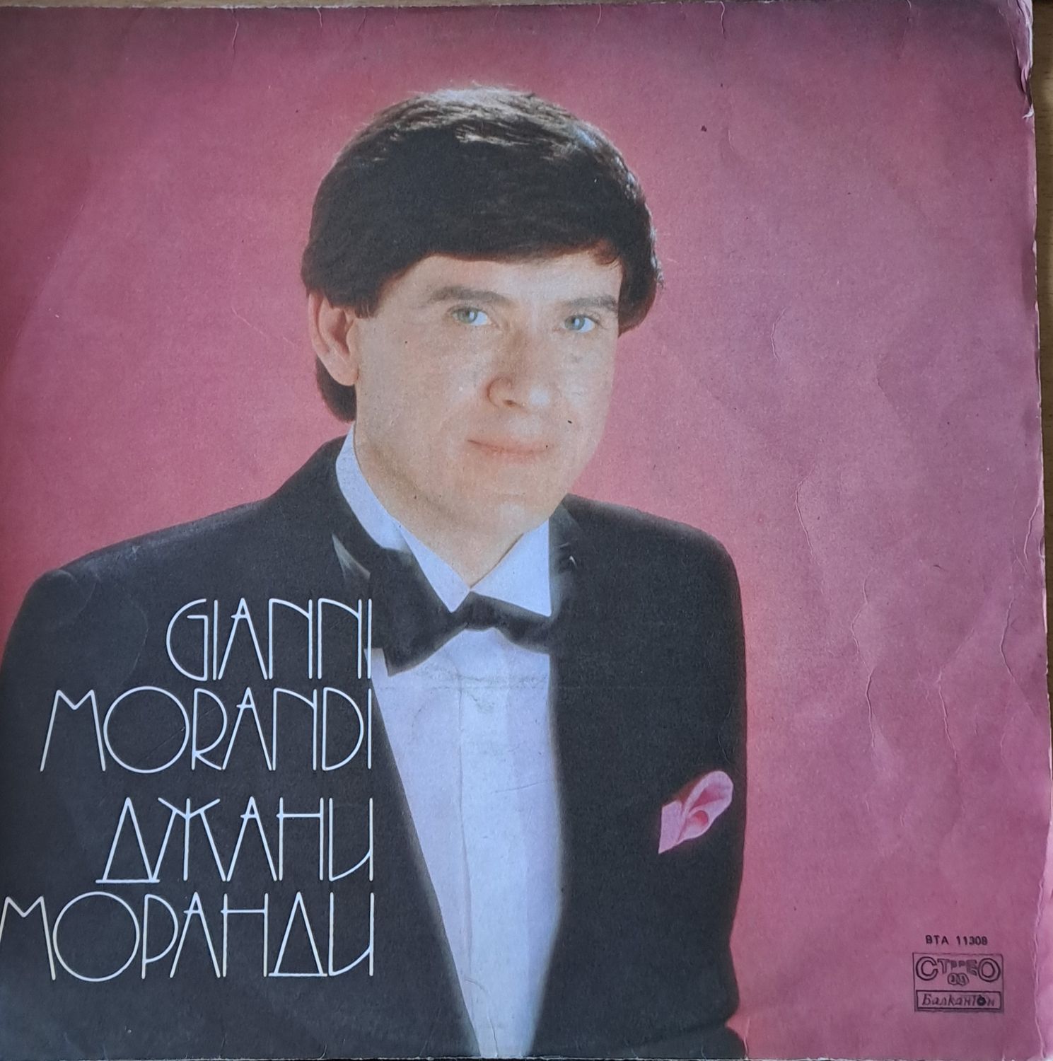 Джани Моранди Джани Моранди