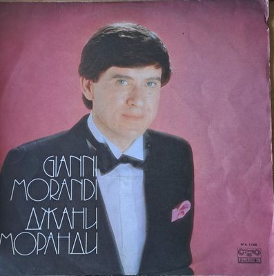 Джани Моранди Джани Моранди
