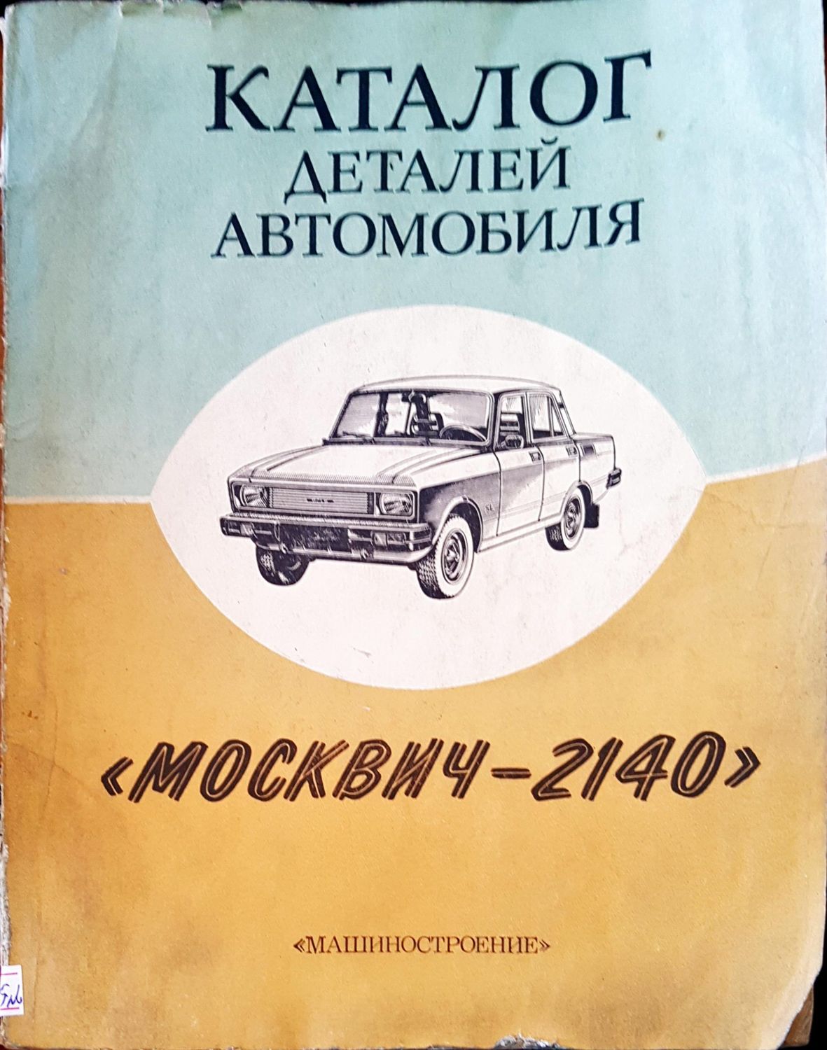 Деталей автомобиля Деталей автомобиля