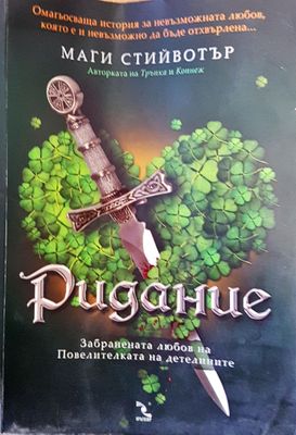 Ридание