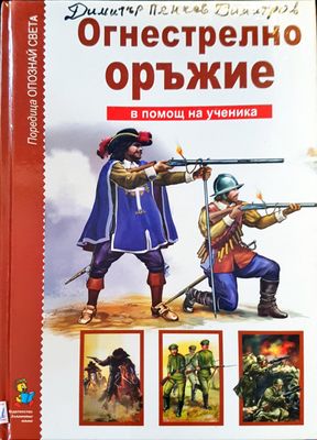 Няма невъможна мисия