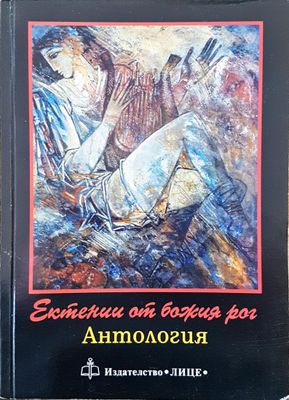 Ектении от божия рай
